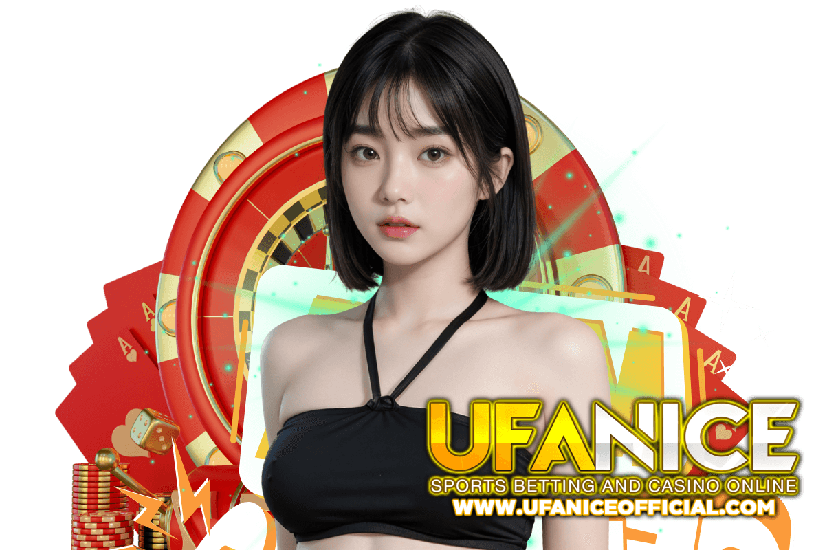 ufanice แจกเครดิตฟรี